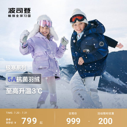 【极寒系列】波司登冬季儿童羽绒服男女童长款收腰蓄热加厚冬装