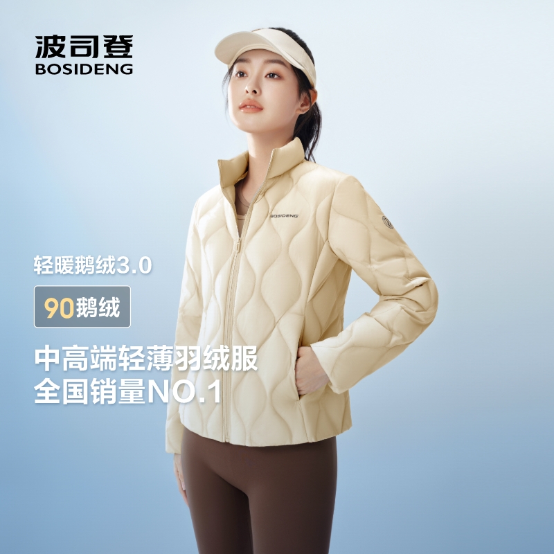 2025波司登新款短款轻薄羽绒外套