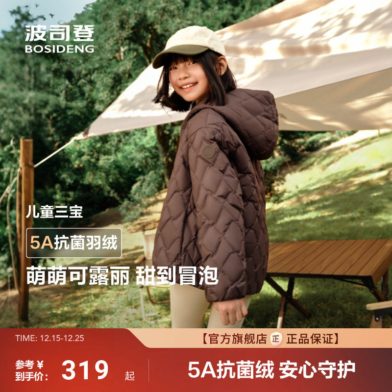 【亲子巴恩风】波司登25新款男女童短款儿童羽绒服外套连帽抗菌绒