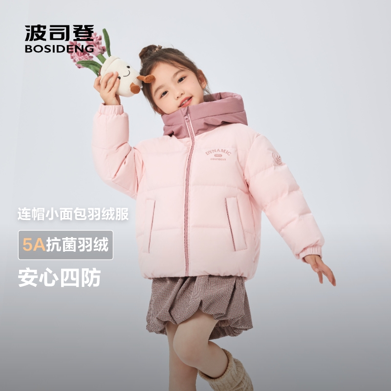 波司登25新款儿童羽绒服女童男童小童短款拼色连帽5A抗菌绒三防