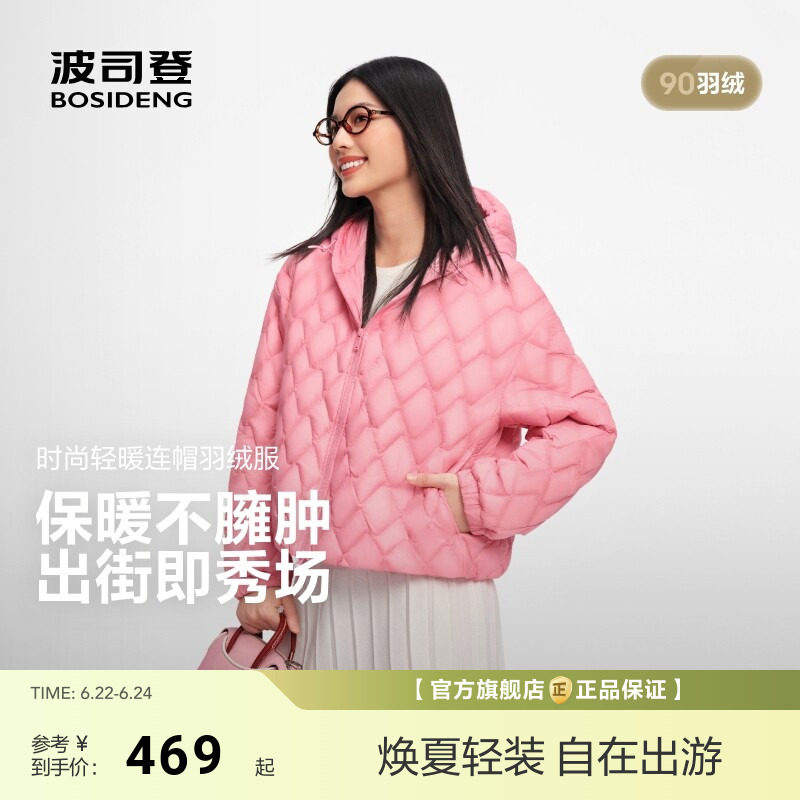 波司登新款女士宽松休闲菱形绗线连帽短款保暖轻薄羽绒服外套