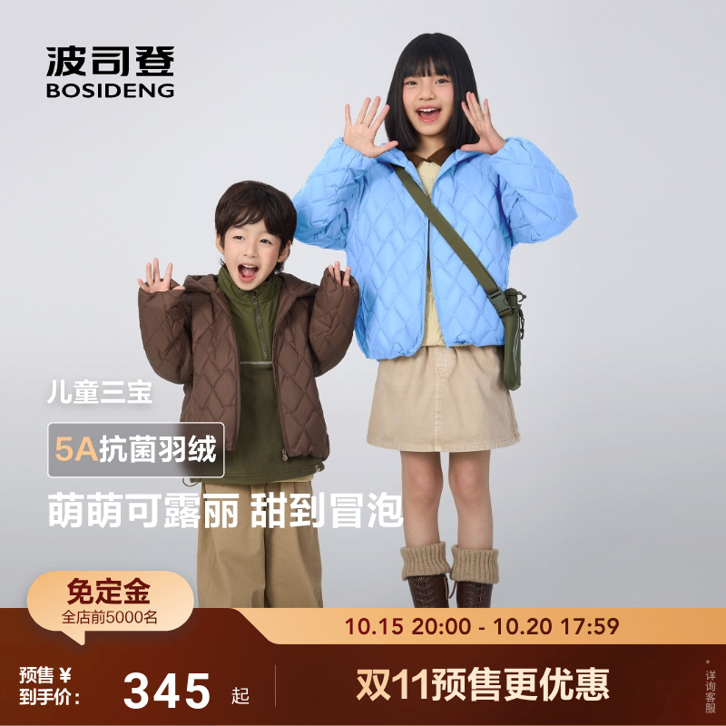 双11预售波司登25新款儿童羽绒服男女童短款保暖外套5A抗菌绒亲子