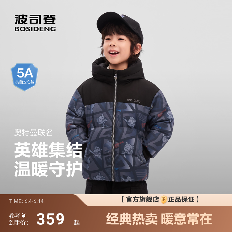 【疯狂动物城】波司登儿童羽绒服新款小童男童加厚保暖连帽外套