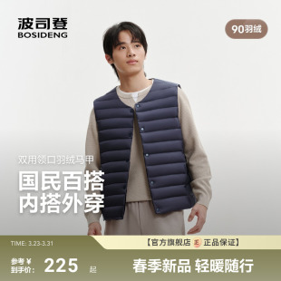 叠穿轻薄保暖外套 短款 波司登26新款 排骨羽绒服马甲背心内胆男士