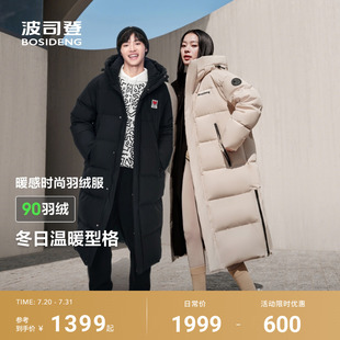 保暖连帽过膝长款 新款 波司登冬季 运动羽绒服男女学生 联名款