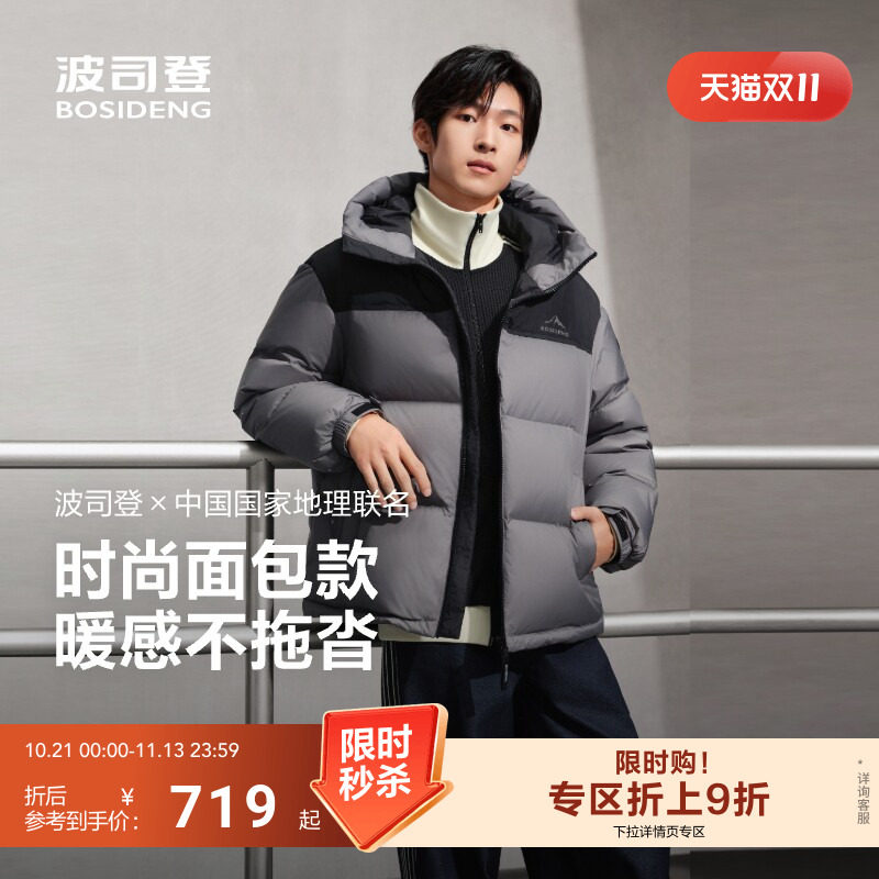 波司登新款羽绒服男女同款时尚运动保暖连帽百搭宽松休闲外套