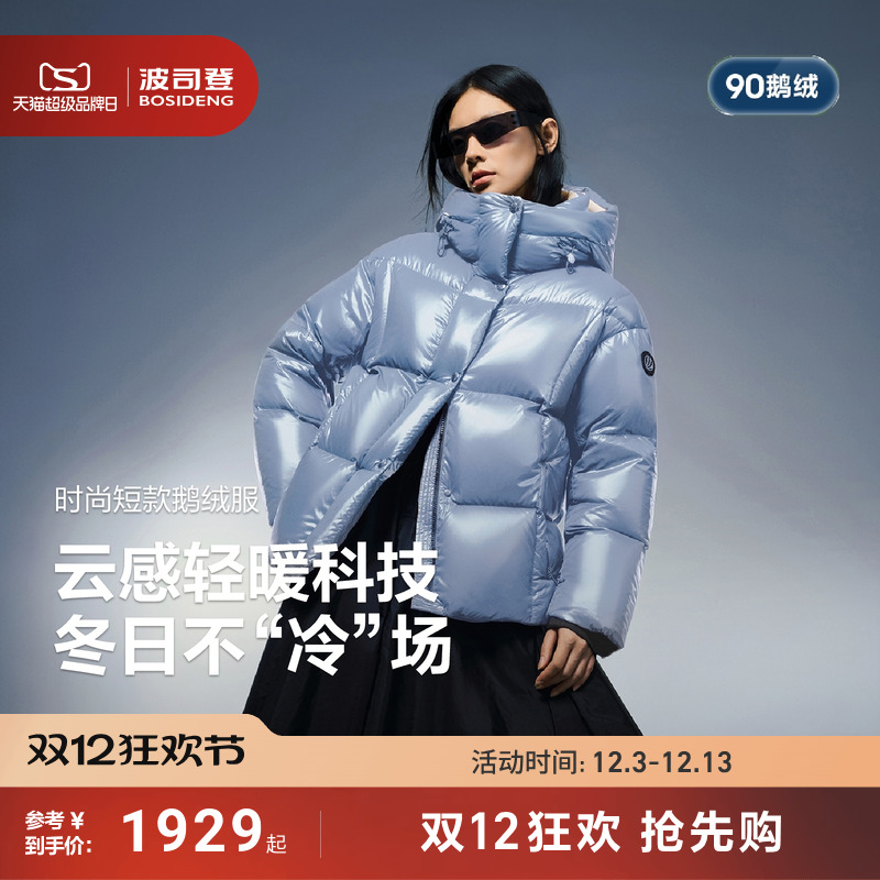 泡芙波司登90鹅绒服高蓬25冬新款