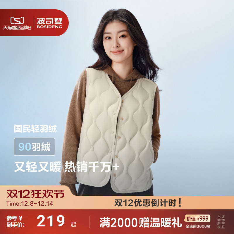 波司登叠穿短款V领内胆羽绒马甲