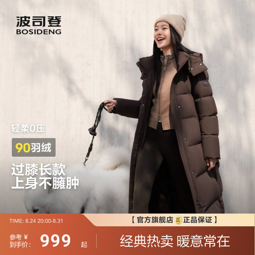 波司登新款舒适羽绒服女冬季长款