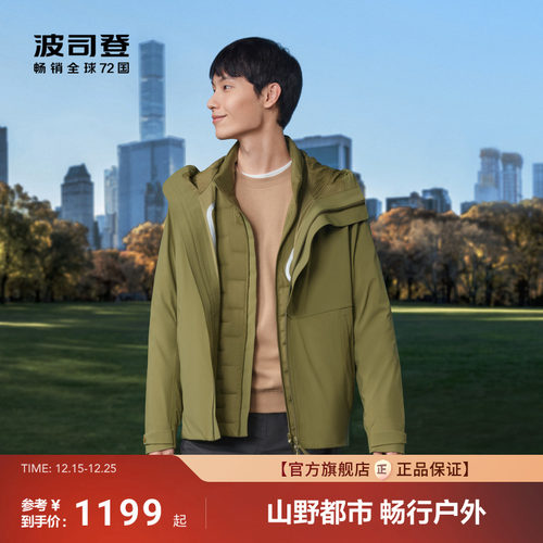 波司登舒适户外羽绒服一衣多穿