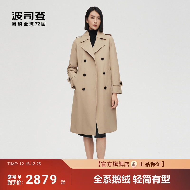 首创波司登风衣羽绒服90鹅绒气质