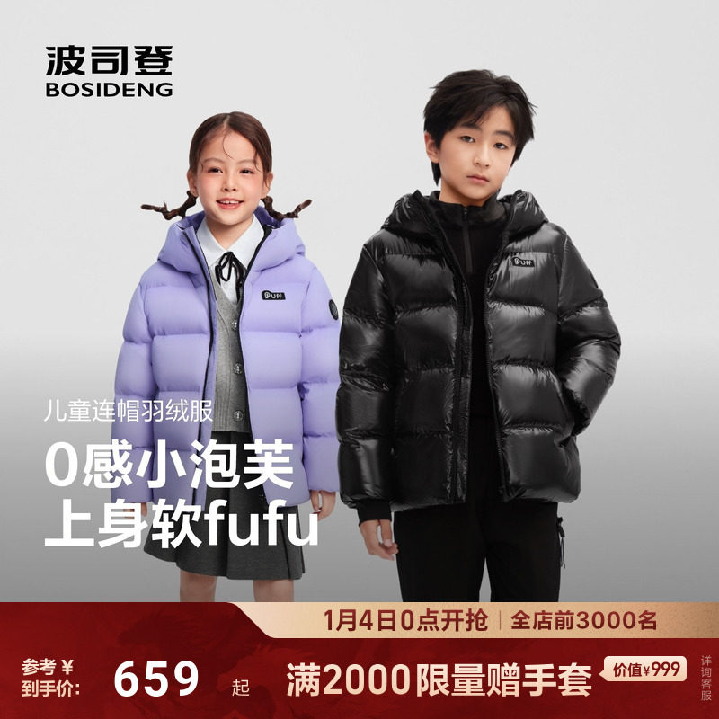【疯狂动物城】波司登25新款儿童羽绒服男女童连帽保暖加厚防寒服,童装/婴儿装/亲子装,羽绒服,淘宝优惠券,粉丝福利购,淘宝优惠卷