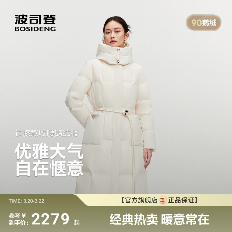 波司登新款羽绒服女品质通勤静奢风长款鹅绒服外套收腰过膝