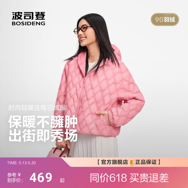 波司登新款女士宽松休闲菱形绗线连帽短款保暖轻薄羽绒服外套
