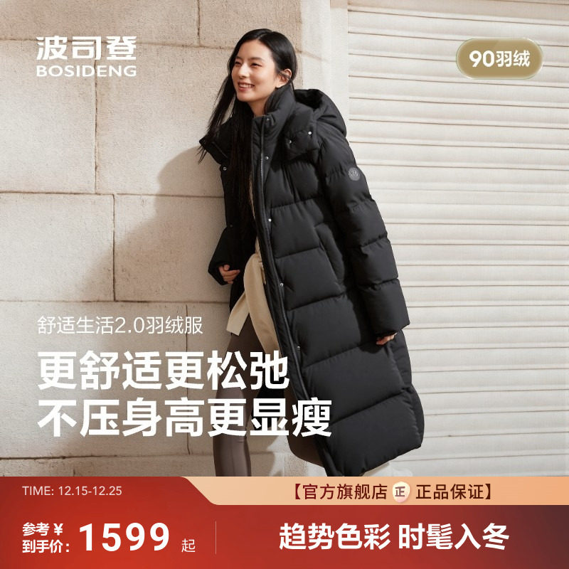波司登25新款羽绒服女长款宽松保暖亲肤抗皱舒适生活2.0