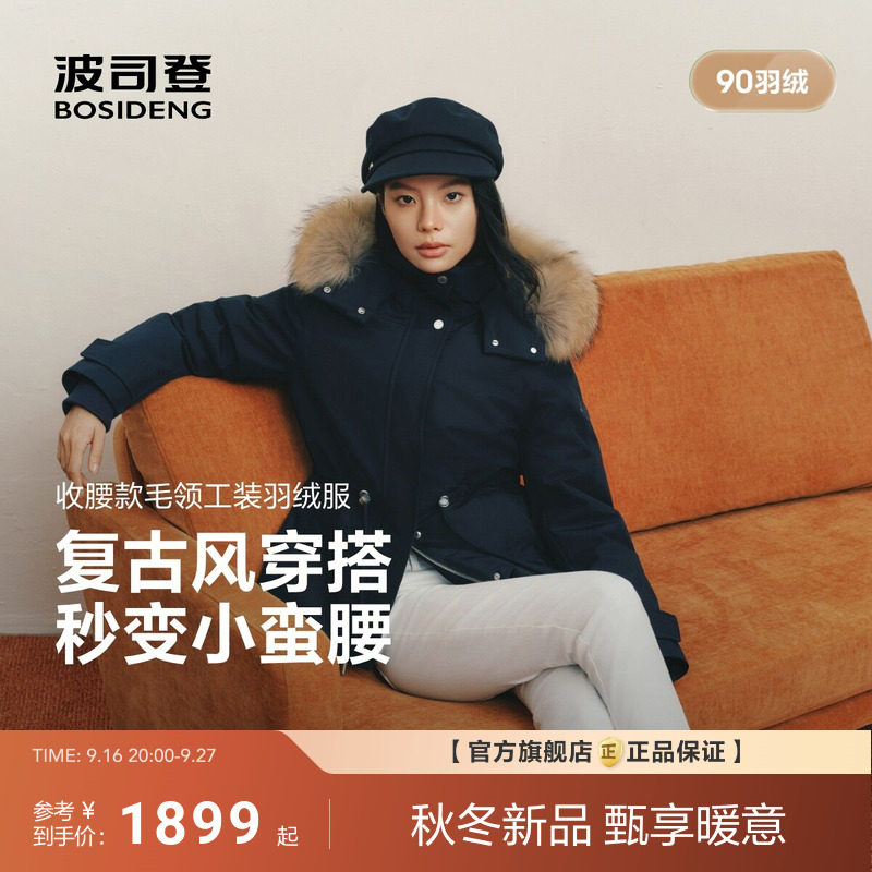 [大毛领]波司登26新款冬羽绒服女复古工装保暖休闲收腰显瘦小个子