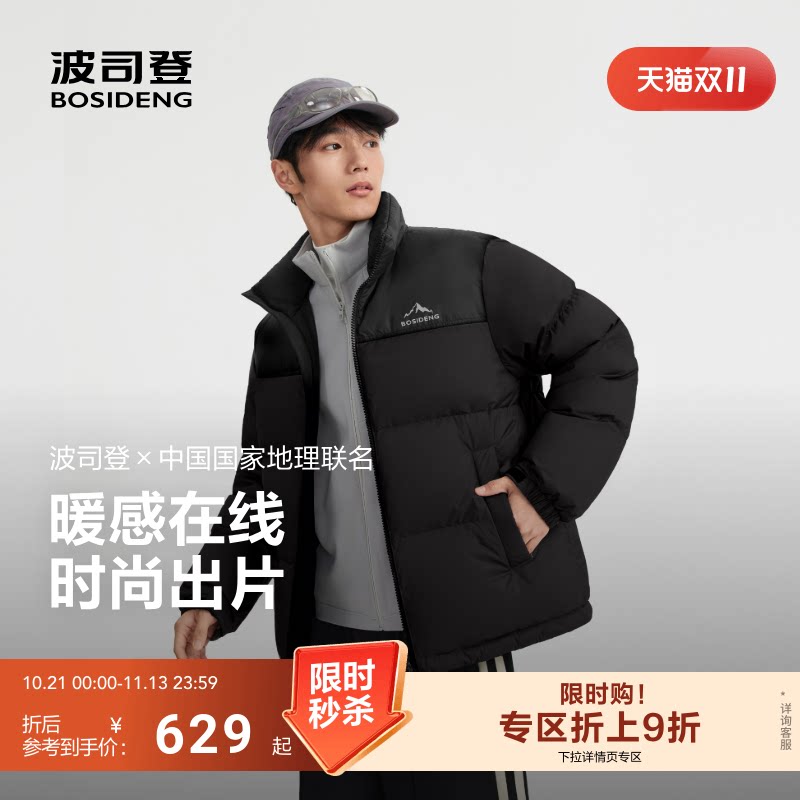 波司登羽绒服中性短款宽松立领