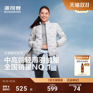 错格立领保暖外套90鹅绒外套 轻薄羽绒服女短款 波司登明星同款 新款