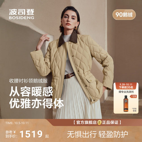 【爆款】波司登26新款羽绒服女90鹅绒保暖显瘦老钱风燕麦格雷马术
