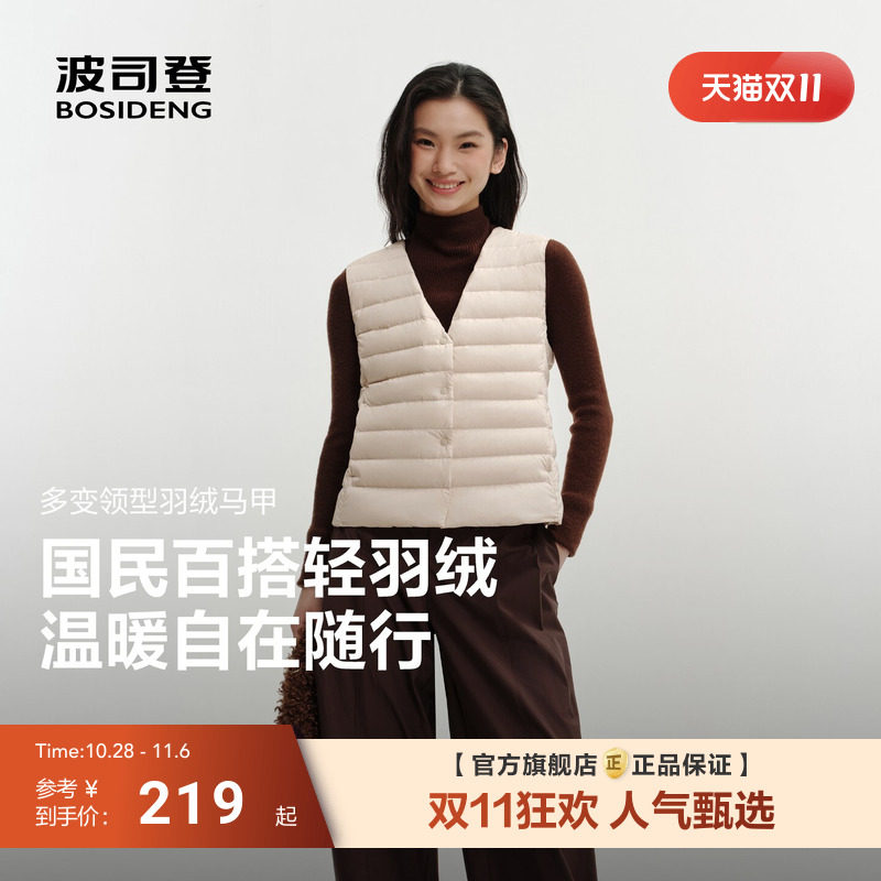 波司登2026新款轻薄羽绒服女款冬季短款羽绒内胆V领背心羽绒马甲