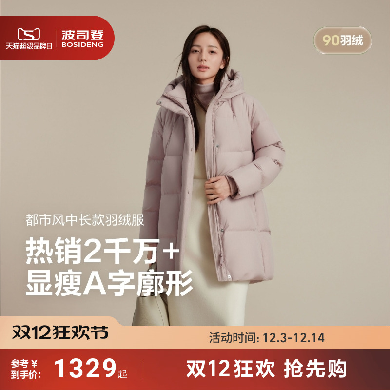 波司登新款经典休闲羽绒服
