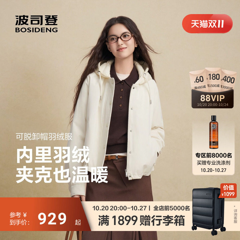 波司登2026新款羽绒服女士短款哈灵顿复古风保暖时尚连帽夹克外套