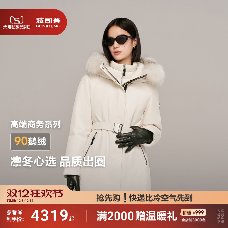 银狐毛领 波司登冬季90鹅绒羽绒服女新款中长款高端商务收腰连帽
