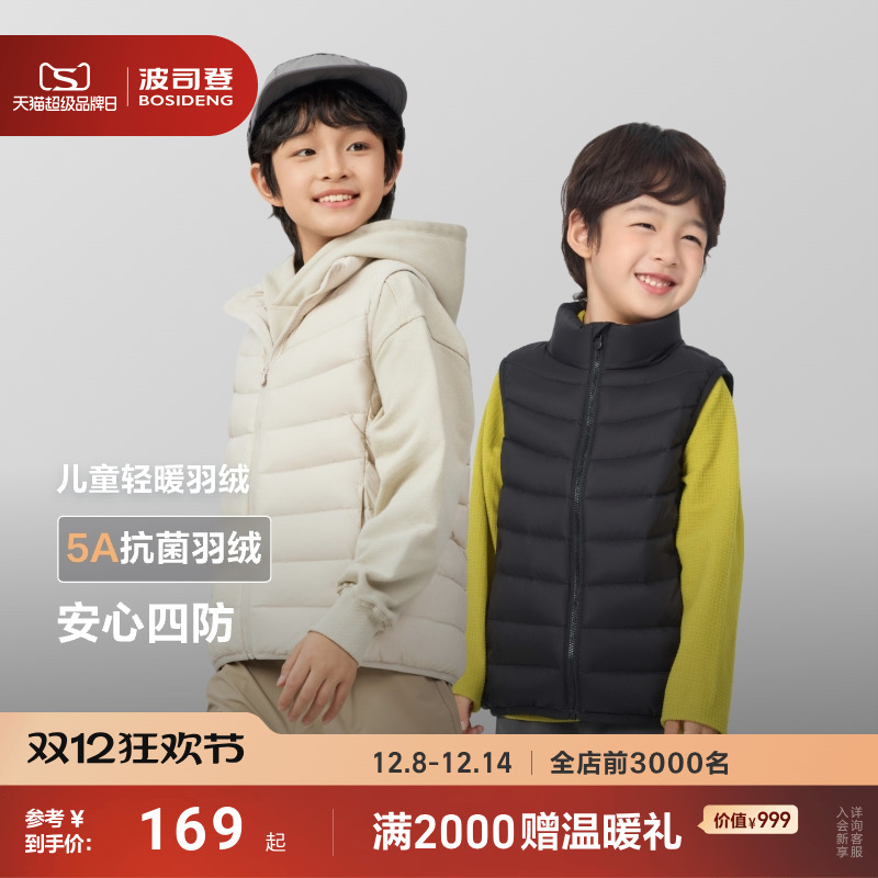 波司登2025新款儿童羽绒服羽绒马甲女童立领四防抗菌男童外穿