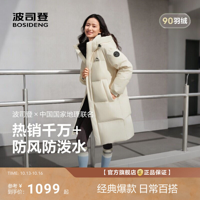 波司登联名羽绒服女男连帽保暖