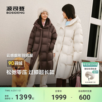 波司登2025新款羽绒服女士过膝大长款宽松加厚保暖外套廓形云感
