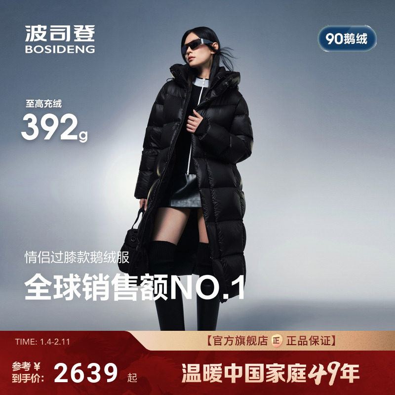 波司登2025新款冬季情侣过膝长款羽绒服女蓄热保暖高蓬鹅绒泡芙