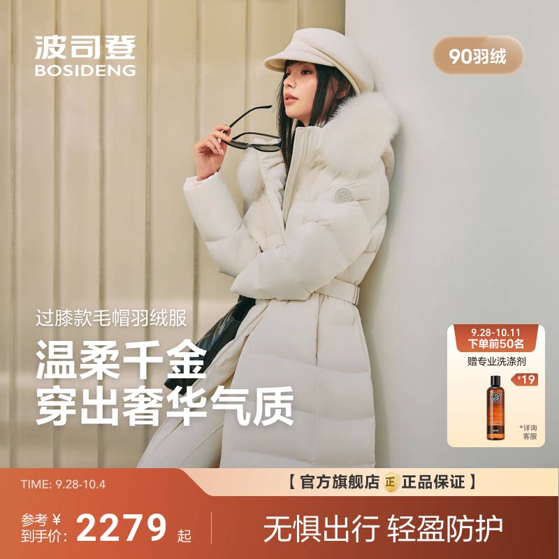 波司登2026冬新款羽绒服女经典爆款毛领长款日常通勤保暖90绒收腰