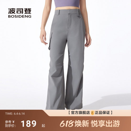 波司登夏季户外新款防晒UPF50+宽松H型凉感舒适休闲长裤女士