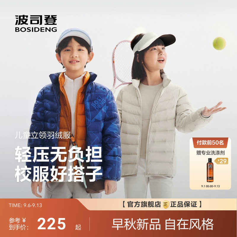 波司登儿童排骨连帽羽绒服 173.9元 - 线报酷