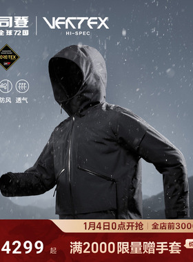 波司登×Errolson Hugh 冬新款高端户外GORE-TEX鹅绒羽绒服男