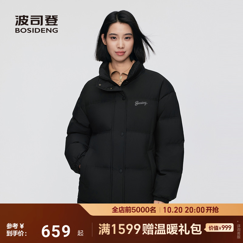 波司登时尚立领短款小个子羽绒服
