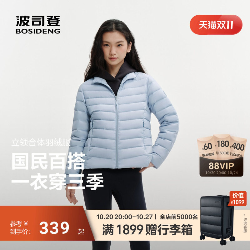 [排骨羽绒4.0]波司登2026新款女短款立领三防轻薄羽绒服