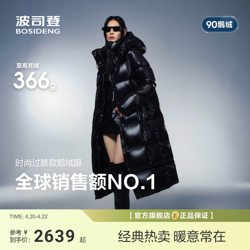 波司登泡芙90鹅绒新款羽绒服女过膝长款保暖科技蓄热高蓬松