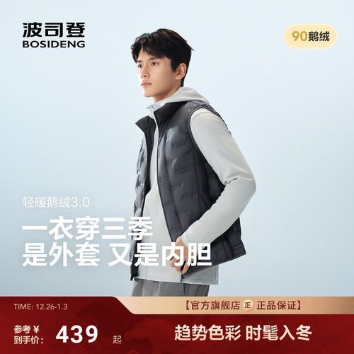 波司登2025新款【鹅绒】羽绒马甲男女款轻薄保暖短款羽绒背心90绒
