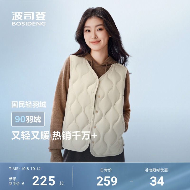 波司登2025新款轻薄保暖羽绒马甲女士羽绒内胆V领背心百搭