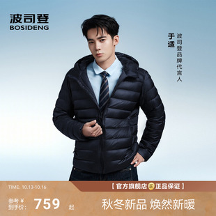 【于适同款】波司登26新款男短款轻暖90鹅绒保暖连帽排骨羽绒服
