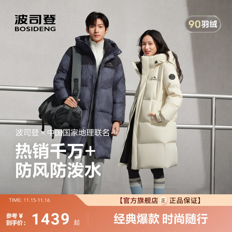 波司登2025新款冬季中长款羽绒服男女同款时尚百搭运动风连帽保暖