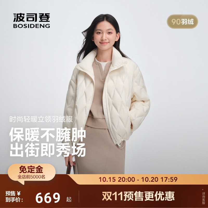 时尚立领廓形羽绒服女