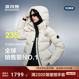 冬短款 高蓬90鹅绒羽绒服女25新款 波司登700 收腰显瘦 流光泡芙