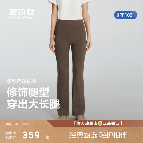 【UPF100+】波司登2026夏季新款女士长裤运动裤修身弹性拉升显瘦