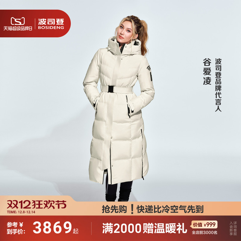 波司登高端户外保暖鹅绒羽绒服女