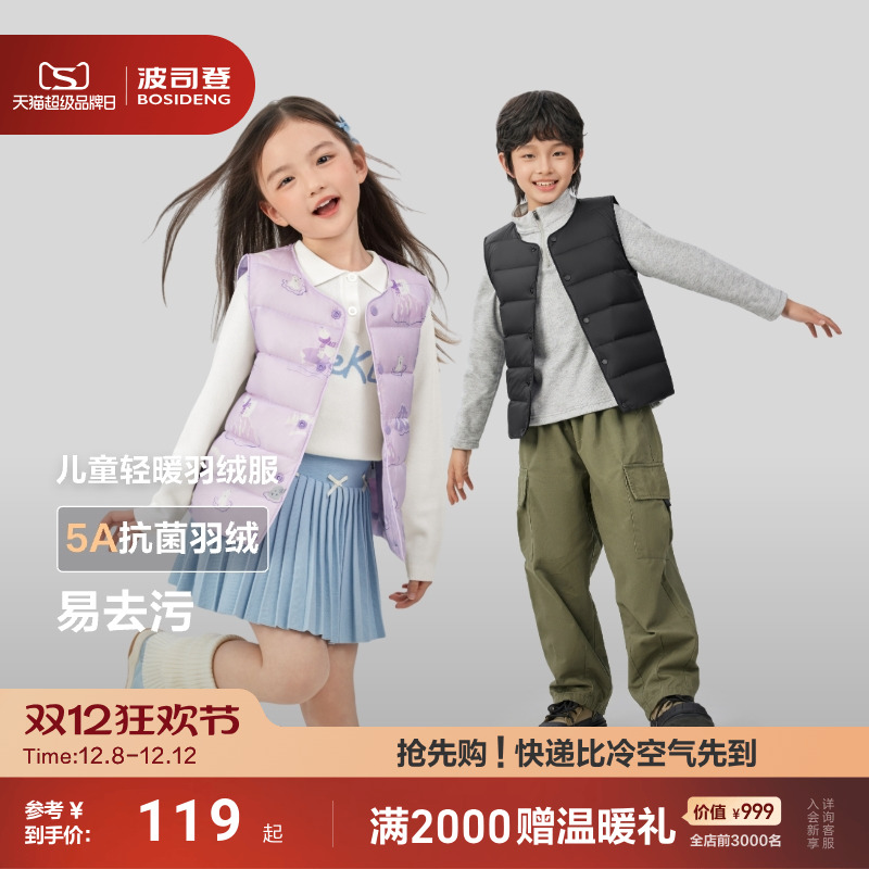 波司登2025新款儿童羽绒马甲
