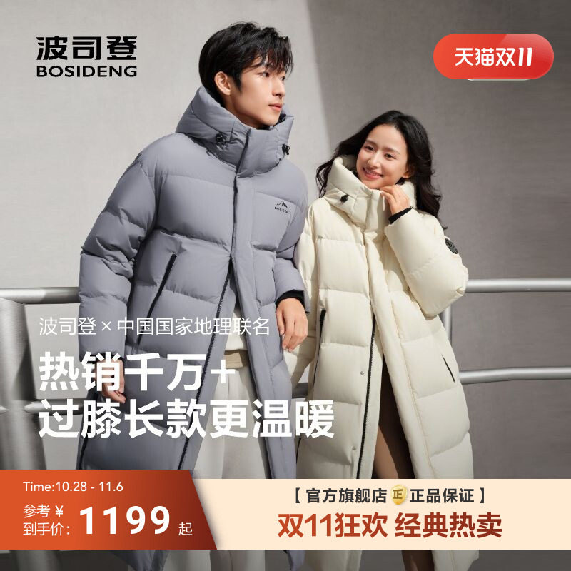波司登冬季新款保暖连帽过膝长款运动羽绒服男女同款学生