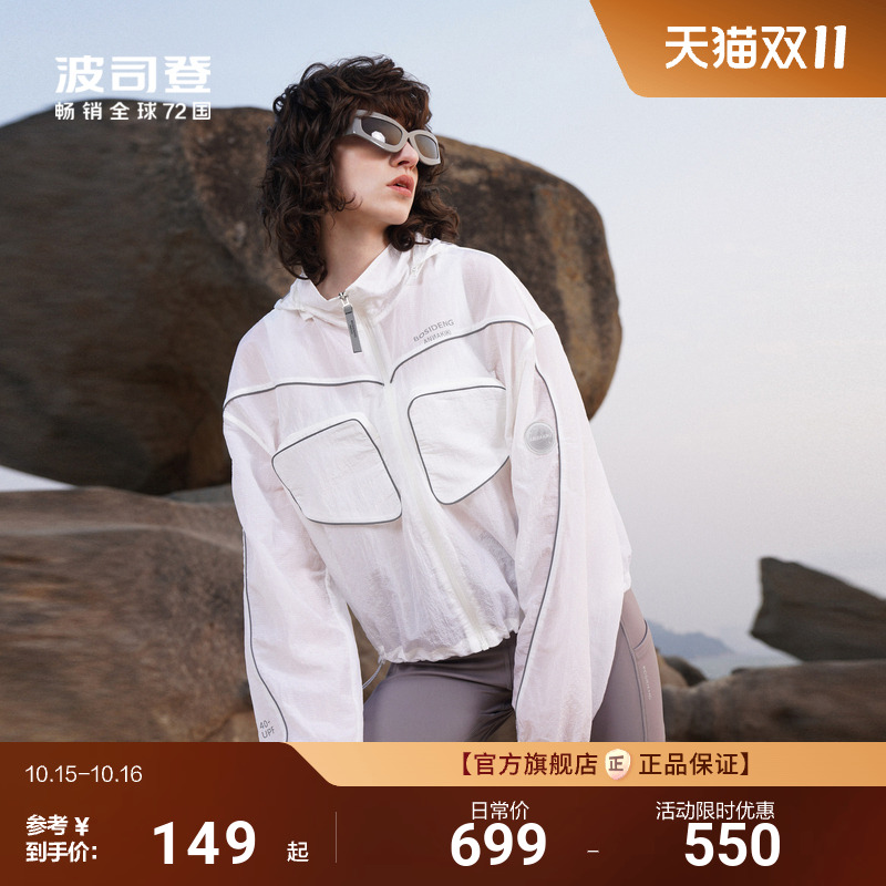 波司登防紫外线冰丝凉感防晒衣女