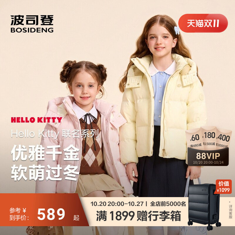 波司登HelloKitty联名
